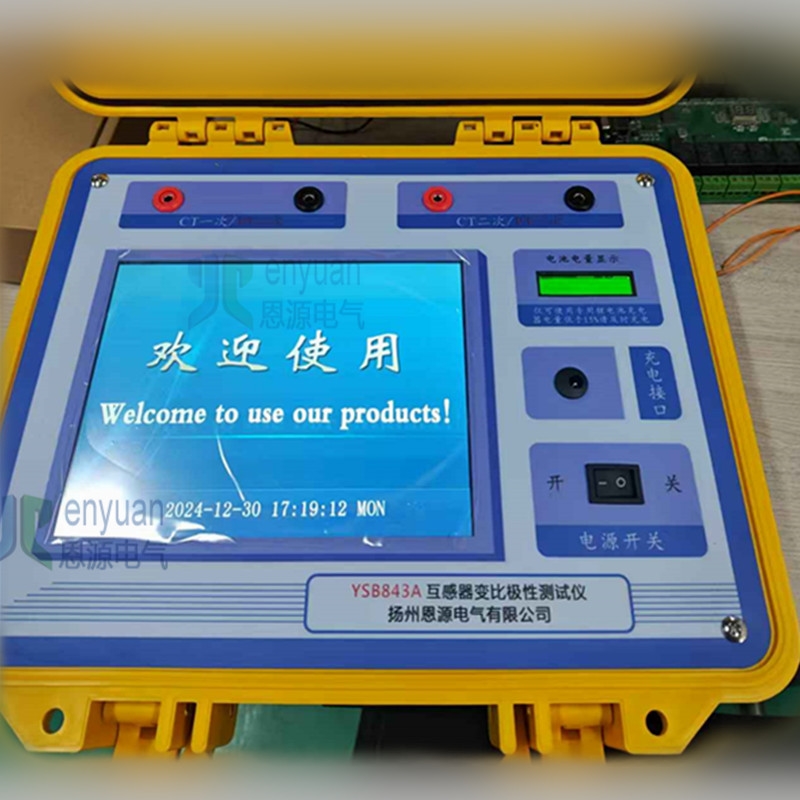 互感器变比极性测试仪
