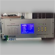 YZX900C电能质量在线监测装置
