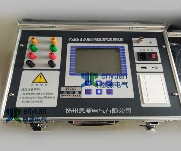 三相变压器直流电阻测试仪