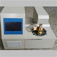 YSBKBS全自动开闭口闪点测试仪