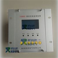 YXB900谐波在线监测装置